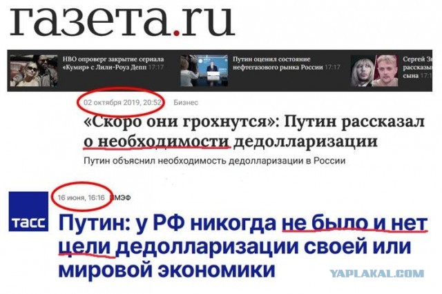 Путин: у России нет цели дедолларизации своей и мировой экономики