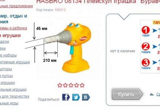 Говорящий буравчик