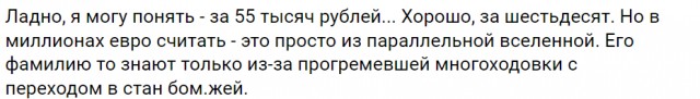 РПЛ без прикрас и модераций
