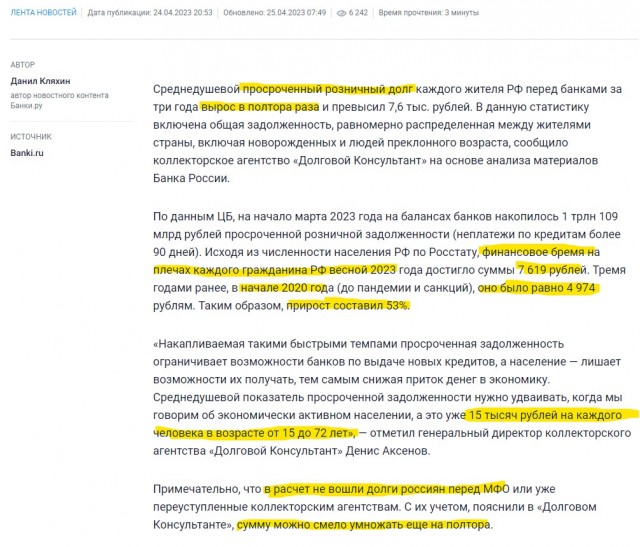 О падении реальных доходов населения на простом примере