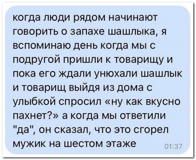 Забавные комментарии из социальных сетей (04.09.23)