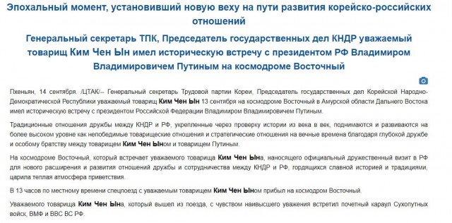 Ким Чен Ын пригласил Путина посетить КНДР