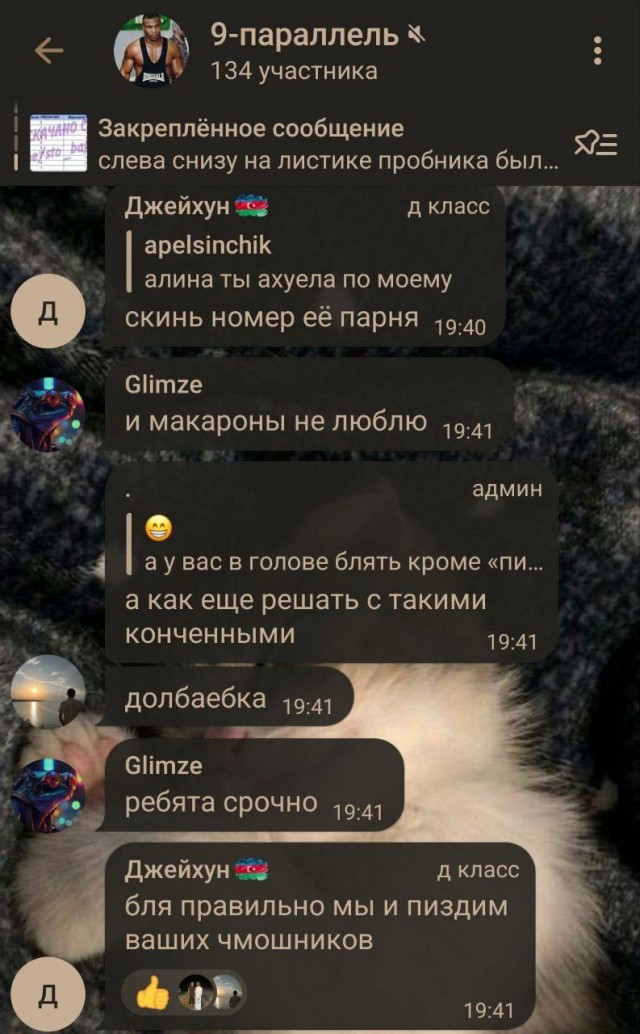 Вот такой вот, млть, челендж, бл@ть, а пизд@ц , как ни странно, всё ближе и уже тут