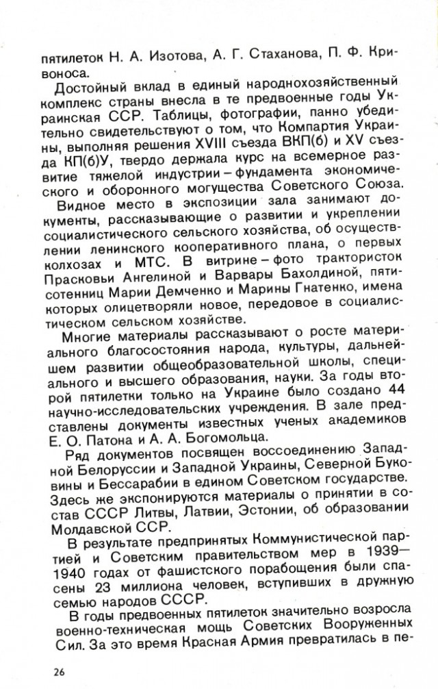 Киев