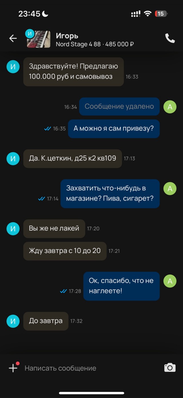 Проклятие авито