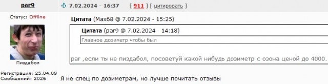 10 советов в случае ядерной войны