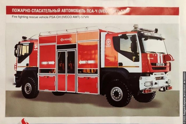 На дорогах Китая заметили «двухголовую» пожарную машину
