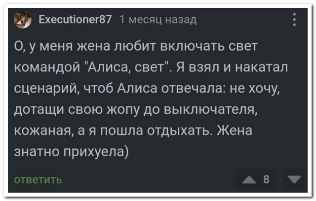 Забавные комментарии из социальных сетей (26.02.24)