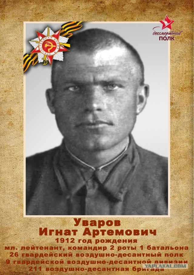 А давайте свой Бессмертный Полк сделаем? Я начинаю. Все таки канун Дня Победы