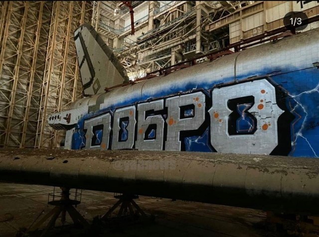 Буран СССР