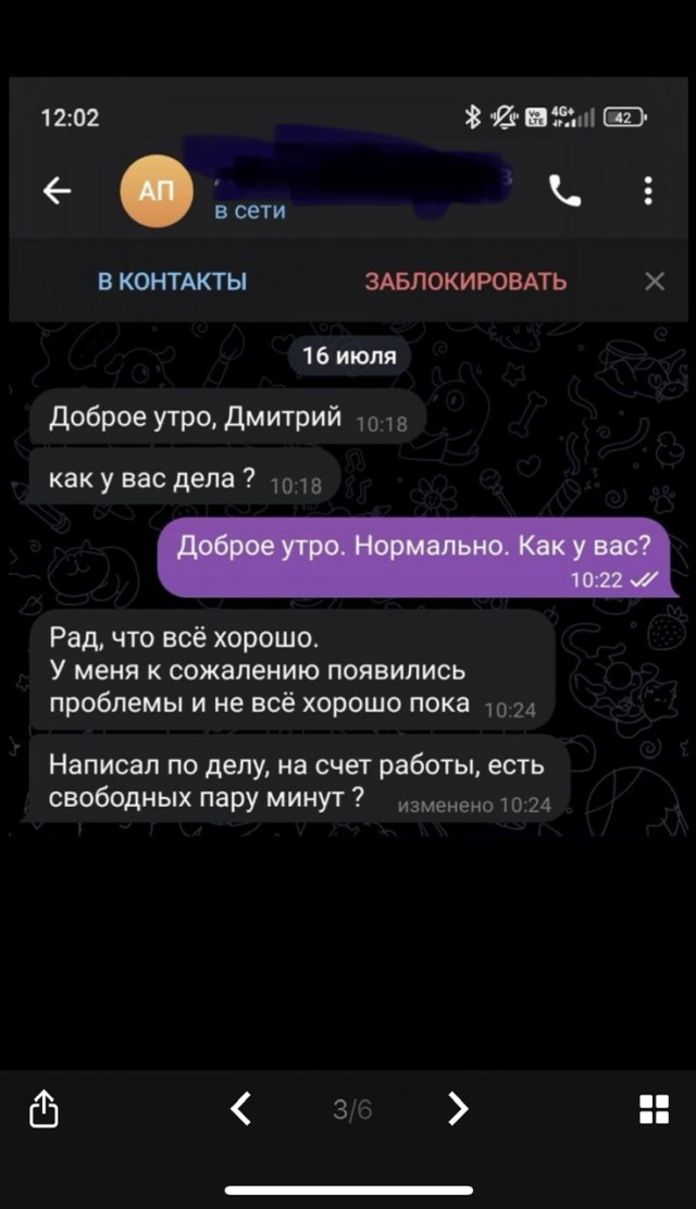 Новый (для меня, по крайней мере) телефонный развод