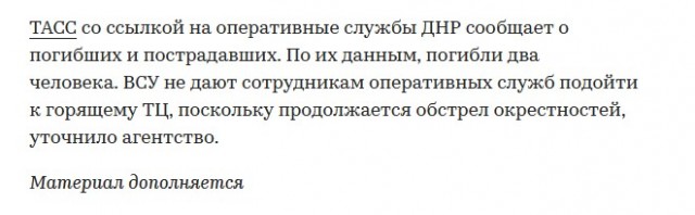 "Огромное количество людей сгорело заживо! Дети!