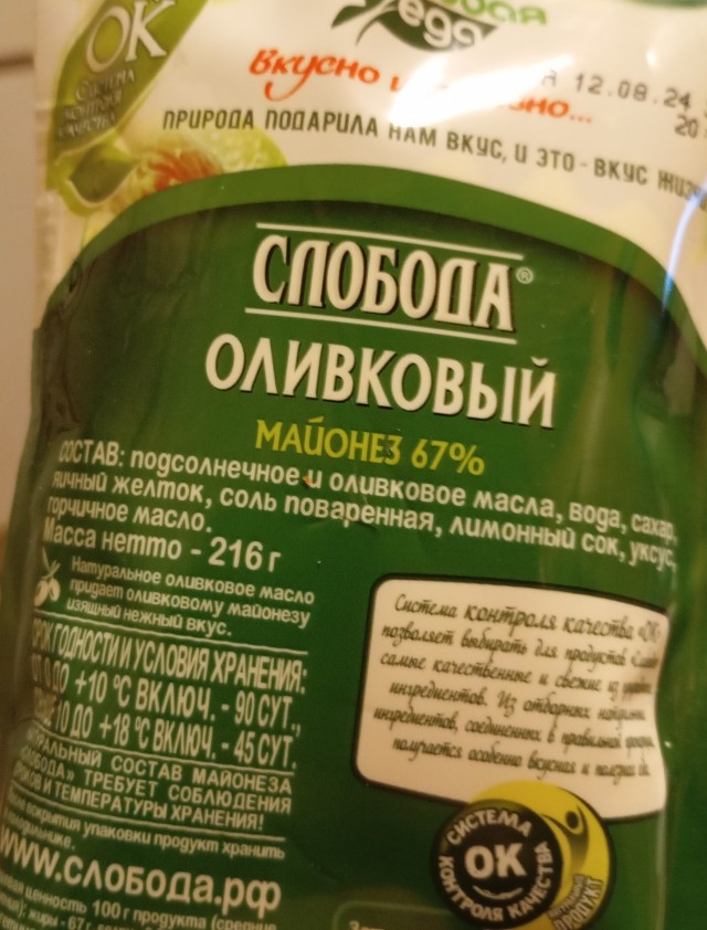 Про майонез