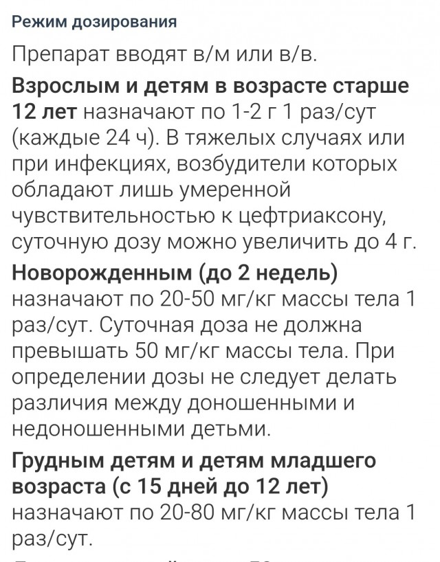 Айтишница-онлифанщица потеряла зрение, 50% кожи, перестала ходить и впала в кому после того, как ей вкололи "Цефтриаксон"