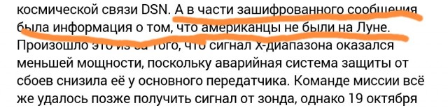 «Вояджер-1» отправил на Землю сигнал через передатчик, который не включался с 1981 года