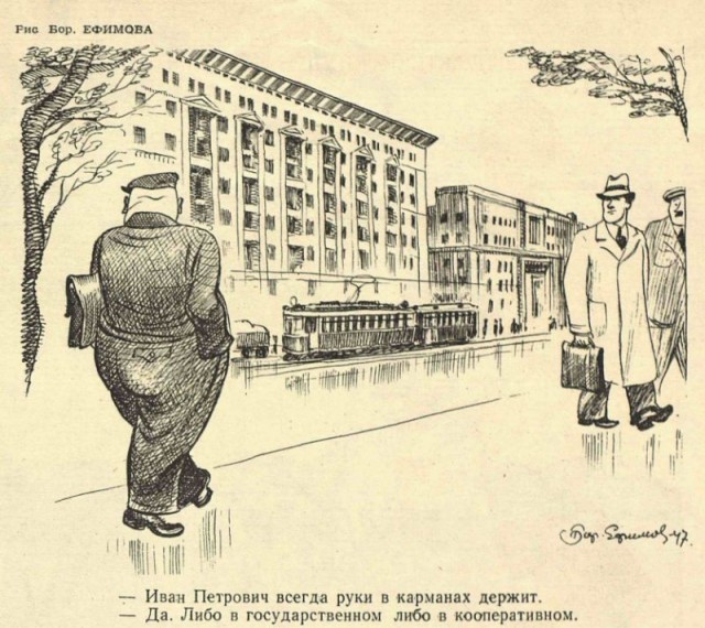 Последние сталинские годы в 50 карикатурах Бориса Ефимова