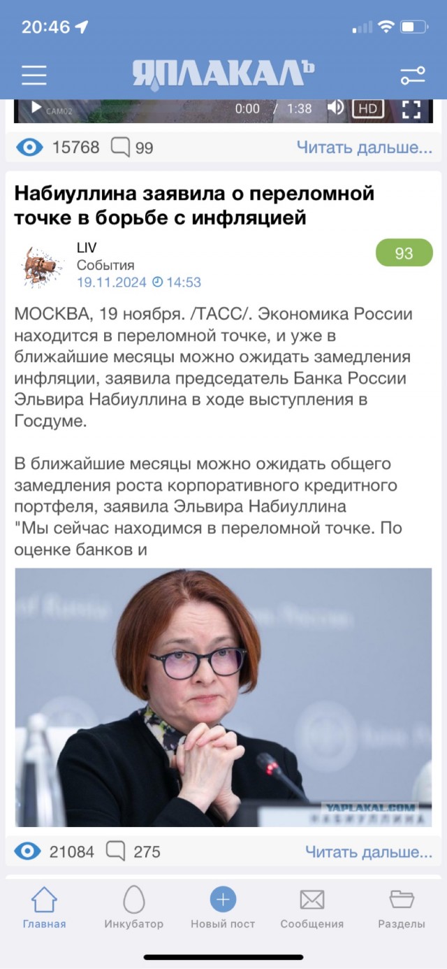 ЦБ допускает повышение ключевой ставки на ближайшем заседании совета директоров 20 декабря, сообщила Набиуллина