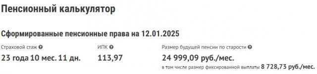Про пенсии. Ликбез, коллеги