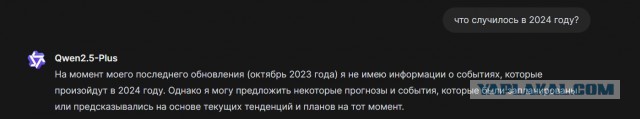 Тестируйте новый китайский ИИ DeepSeek, бесплатно, на русском.