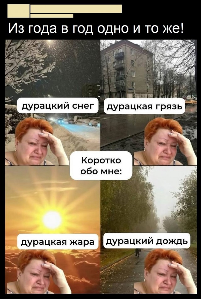 Так себе картинки 04.03.25