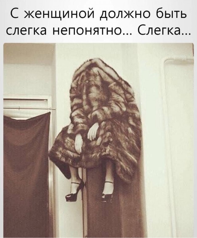 Очередной вопрос о женской логике