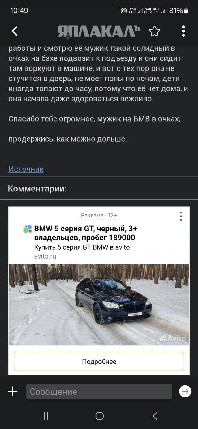 Соседка⁠⁠