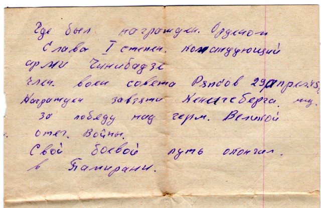 9 апреля 1945 года советские войска взяли штурмом город-крепость Кёнигсберг