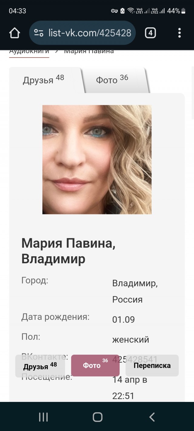 Ищу МУЖА!