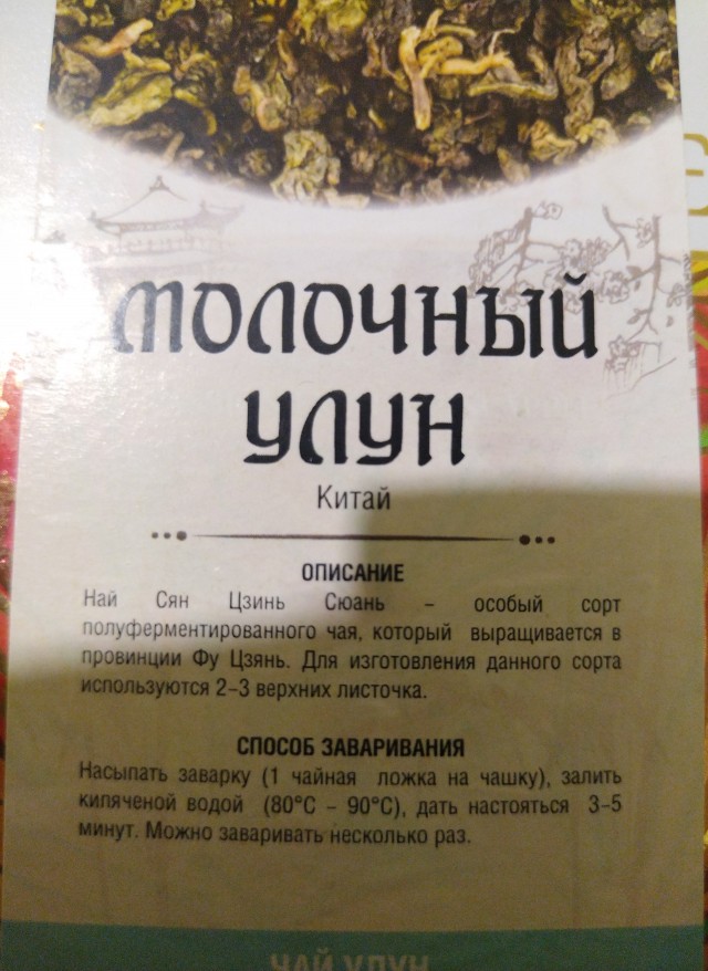 После третьего заваривания не забывайте отрезать нитки с пакетика, они пригодятся штопать носки