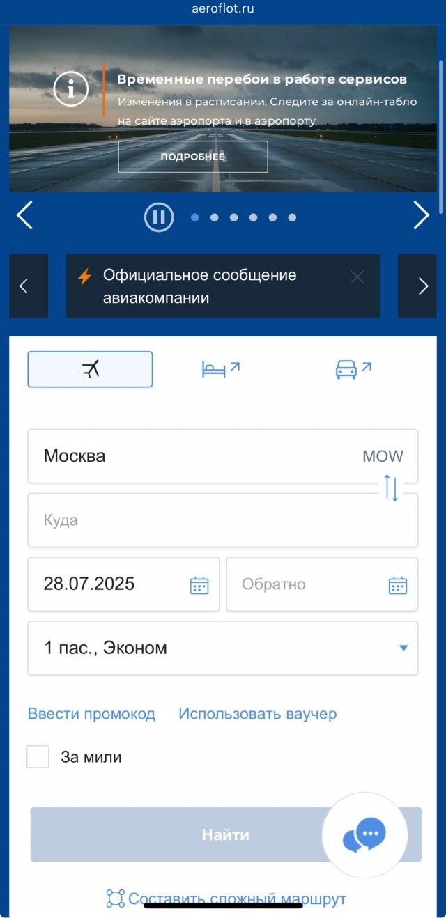 Компания "аэрофлот" только что выпустила официальное сообщение и признала катастрофу.