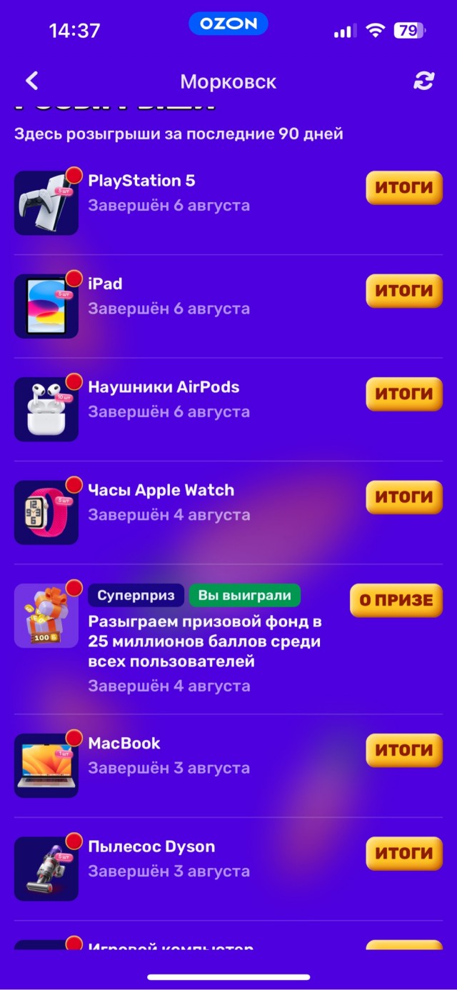 Невиданная щедрость!