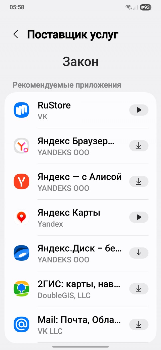 Samsung согласился предустанавливать MAX на ВСЕ телефоны и планшеты уже с 1 сентября