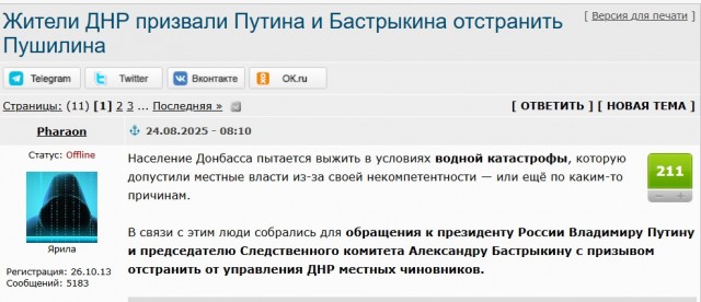 Москва с 2026 года займется восстановлением районов Донецка