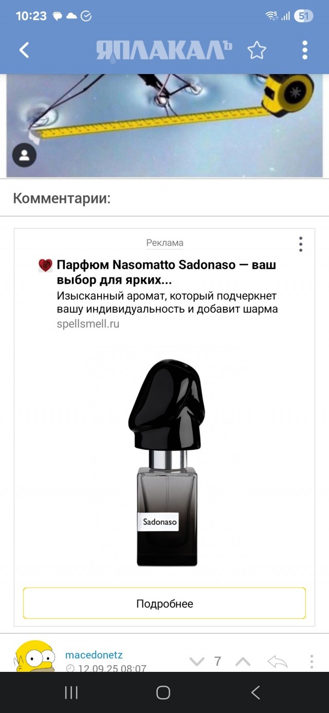Пятница 12