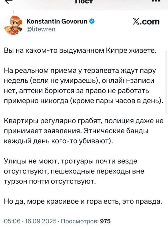 Кипр в мечтах и реальности