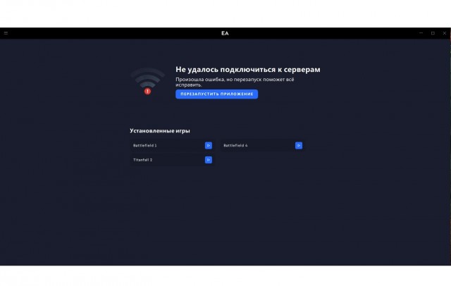 Ну вот и конец домашнему интернету