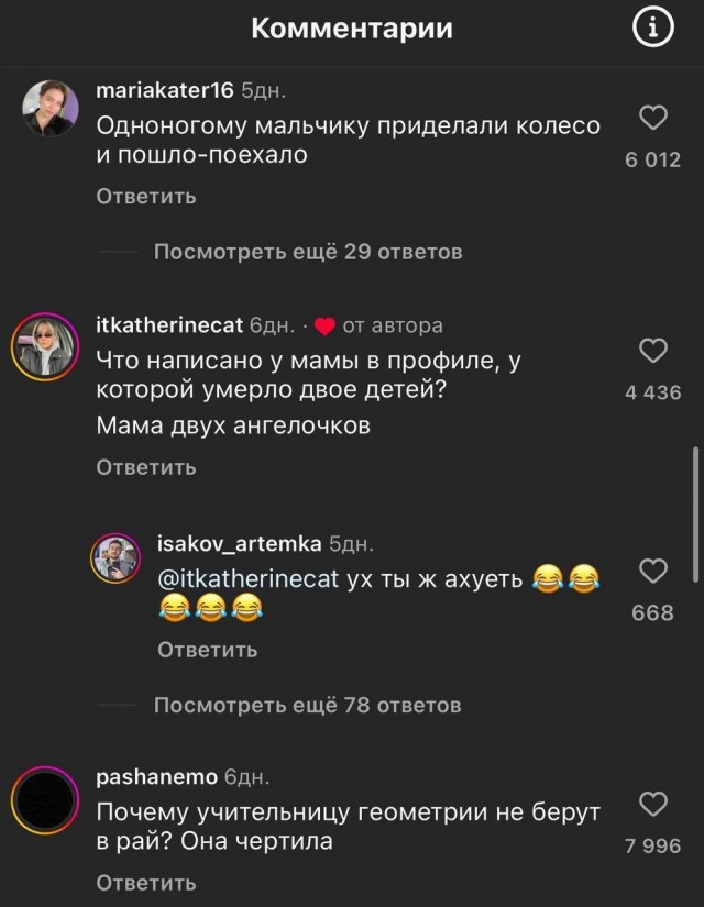 Парень в соцсетях попросил написать самую конченную шутку...