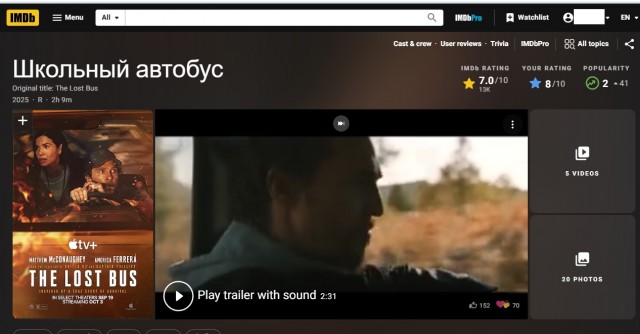 Фильм Школьный автобус (2025) вышел в ТОП сайта Imdb⁠⁠