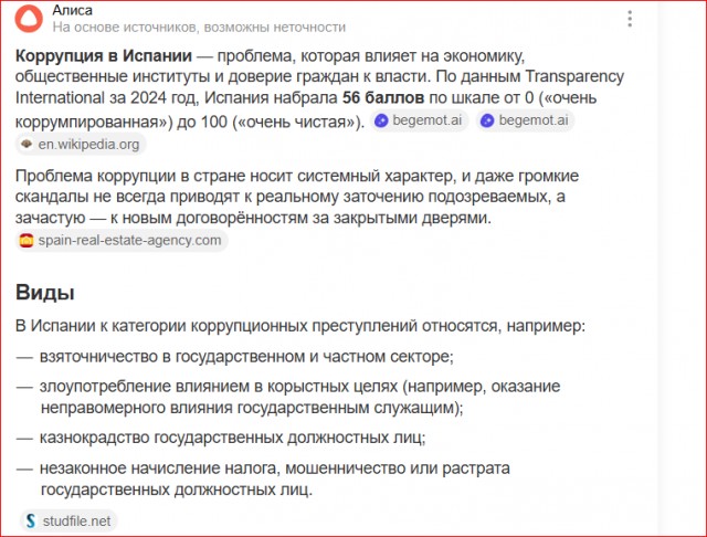 Валить или нет?