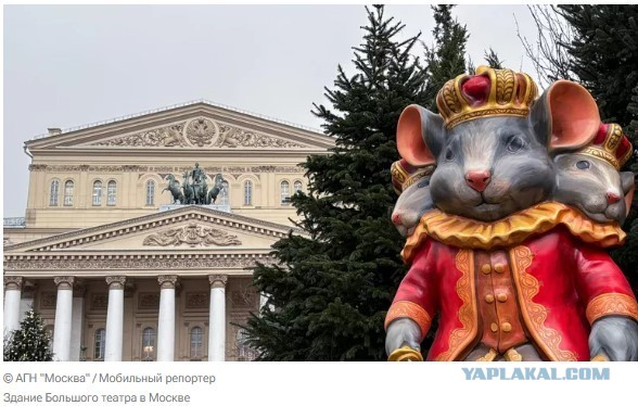 Четыре билета на "Щелкунчика" продали за 510 тысяч рублей на аукционе