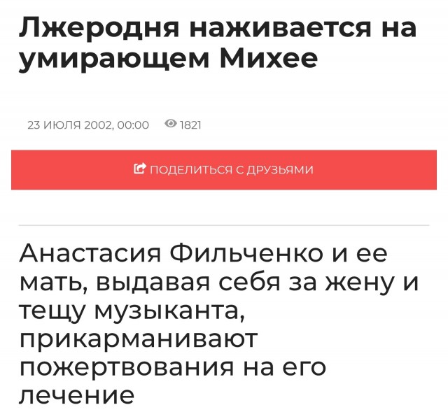 Дата