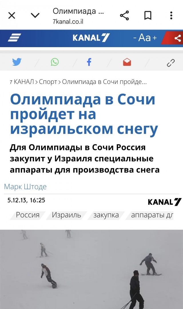 Нового года не будет. В Хайфе повязали Дедушку Мороза