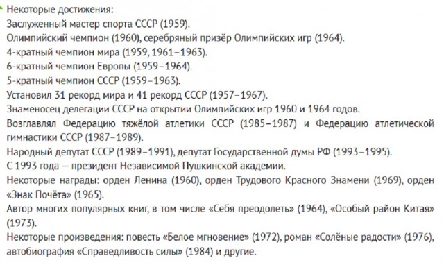 Интересные снимки известных людей 15.01.26