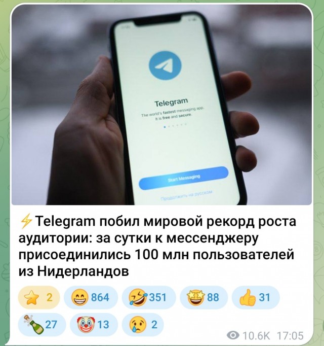 На злобу дня...