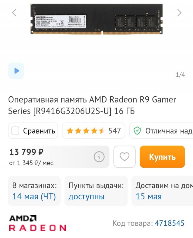 DDR4 32Gb