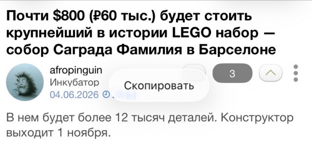 Почти $800 (₽60 тыс.) будет стоить крупнейший в истории LEGO набор — собор Саграда Фамилия в Барселоне