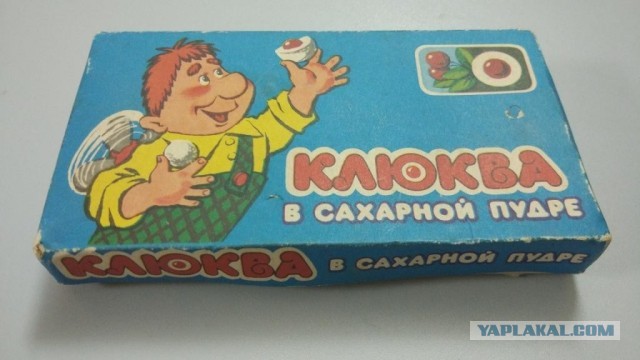 Советские вкусняшки