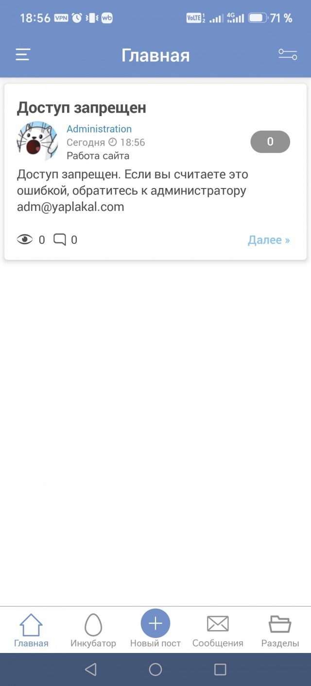 МАХ
