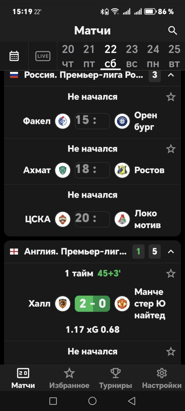 РПЛ без прикрас и модераций 7
