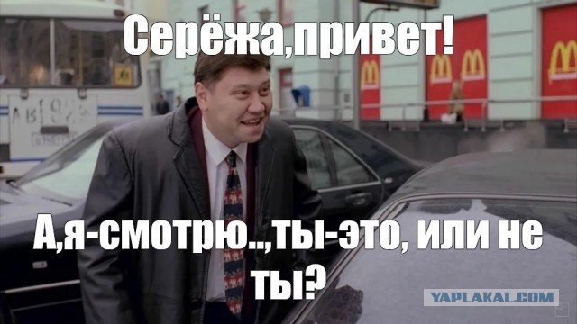 Я Серёга.